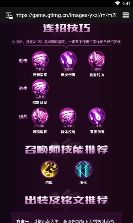 王者出装助手 第1张图