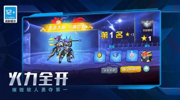 无敌机甲争霸战 第1张图