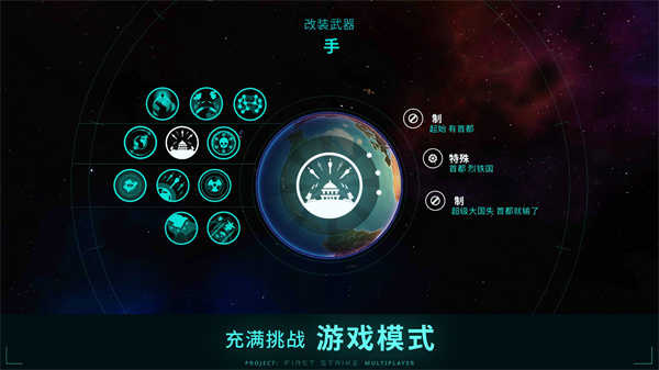 先发制人 第1张图
