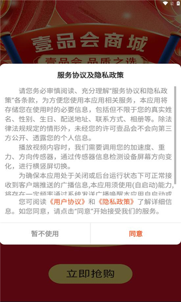 壹品会 第1张图