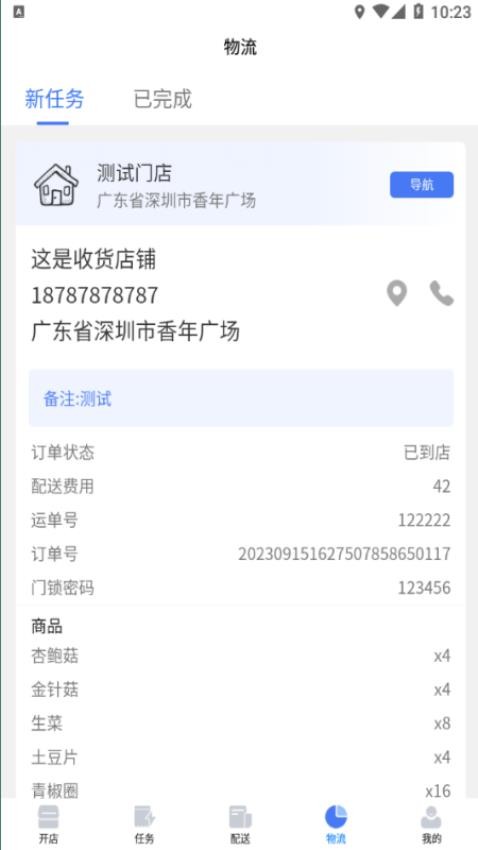 薪跑堂 第1张图