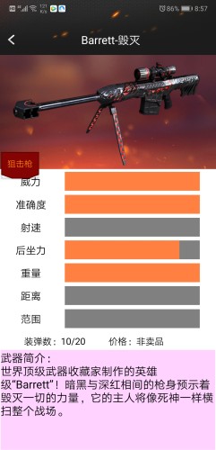 小苹果cf助手手机版 第1张图