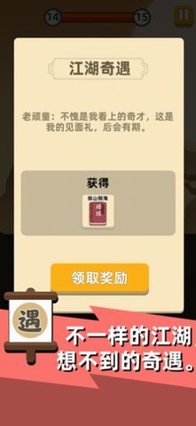 来人有刺客 第1张图