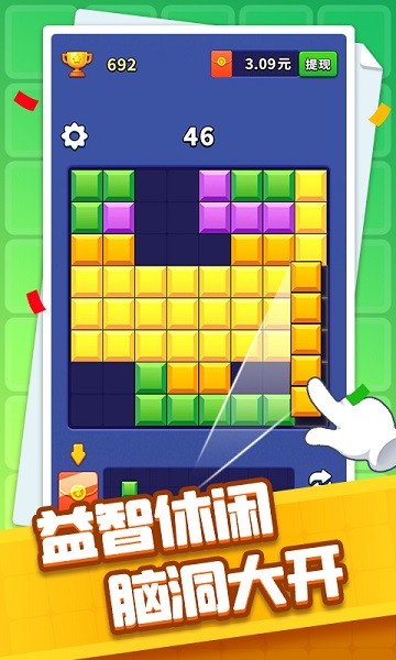 方块开心消 第1张图