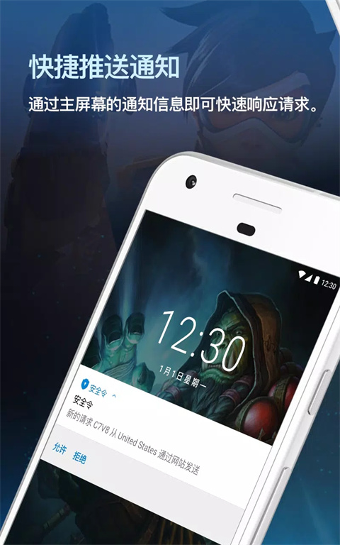暴雪战网安全令 第1张图