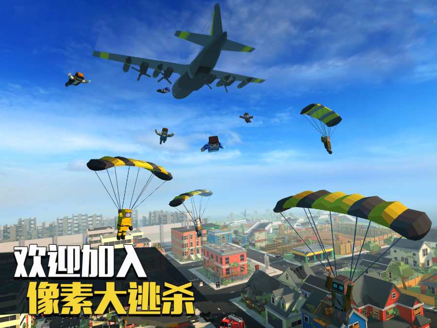 过桥英雄 第1张图