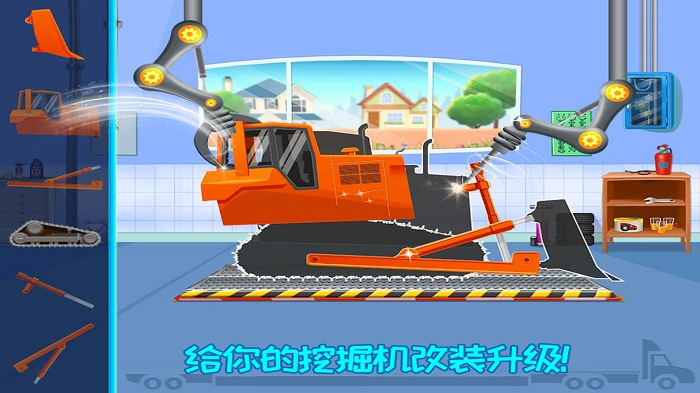 我的小镇挖掘机建造 第1张图