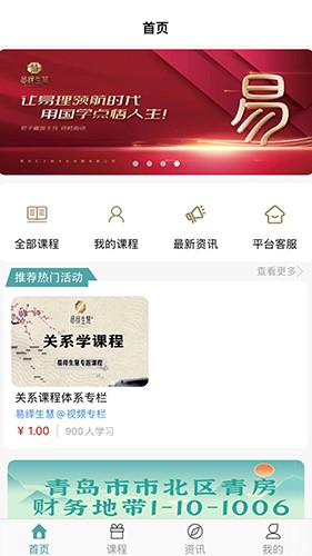 易绎生慧 第1张图