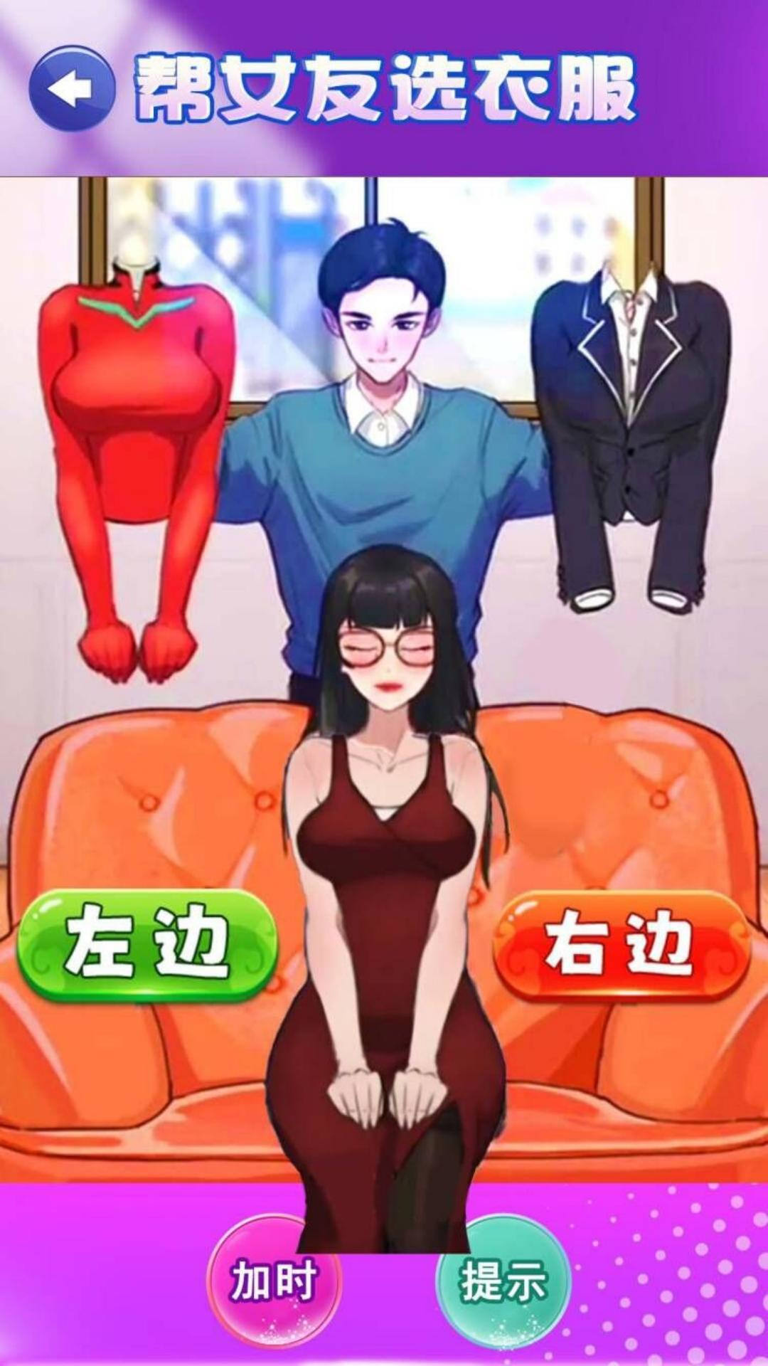 情侣穿搭换装 第1张图