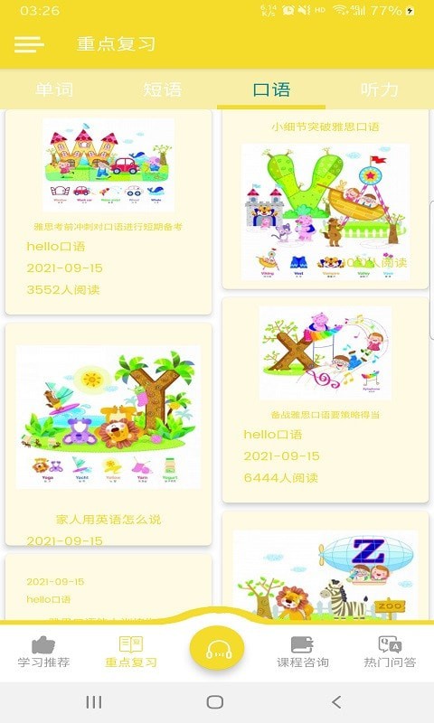 hello口语 第1张图