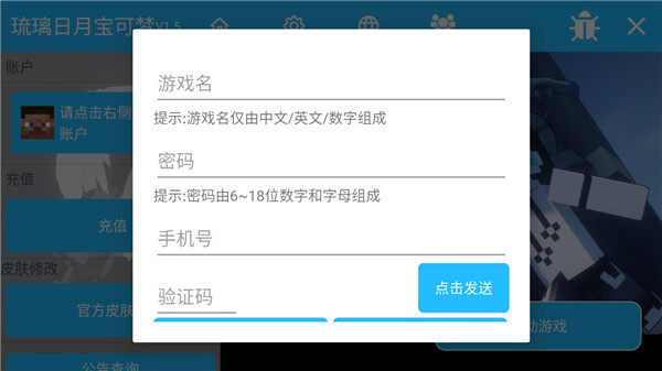 琉璃日月宝可梦 第1张图