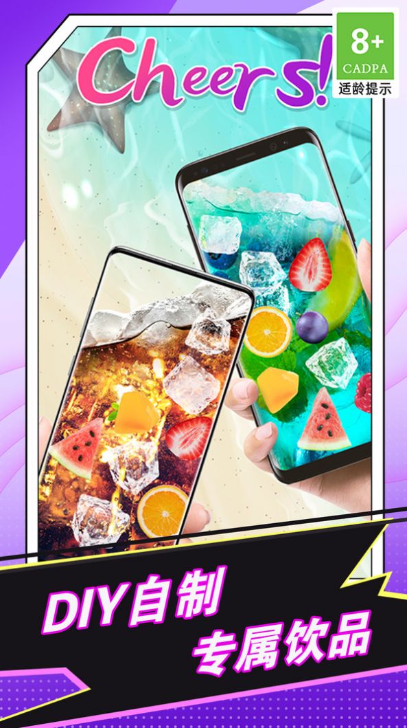 喝啤酒模拟神器 第1张图