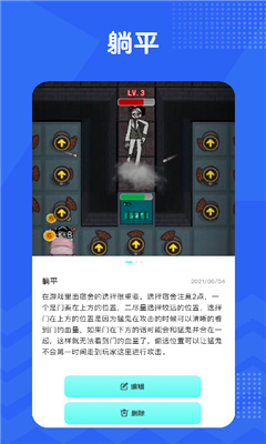 躺平笔记 第1张图