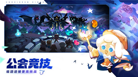 冲呀！饼干人：王国 第1张图