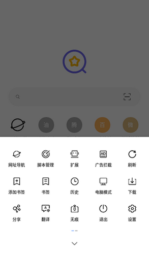 油猴浏览器 第1张图