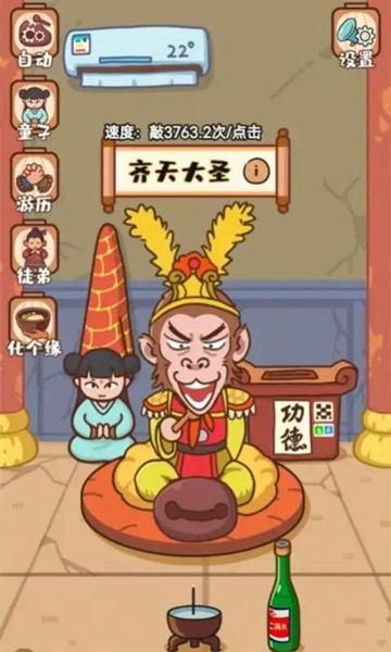我必成佛 第1张图
