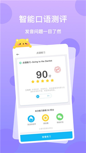 天天乐学英语 第1张图
