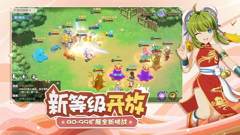 魔力宝贝：复兴 第1张图