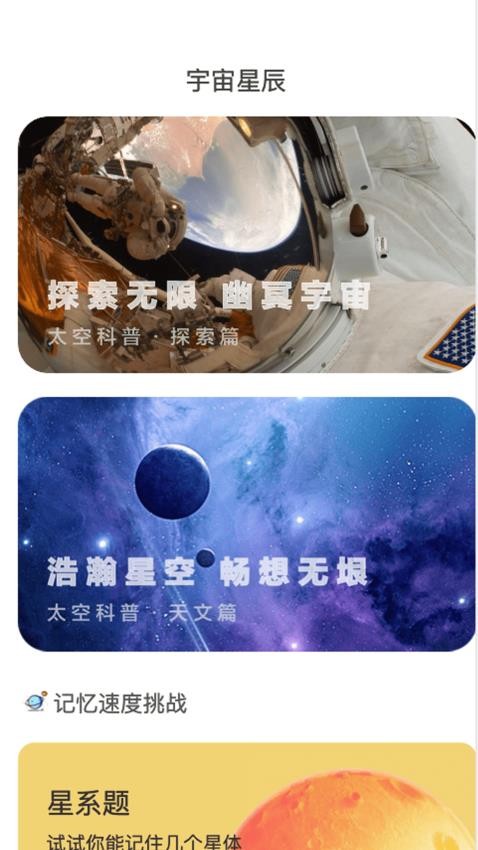 星空悠视 第1张图
