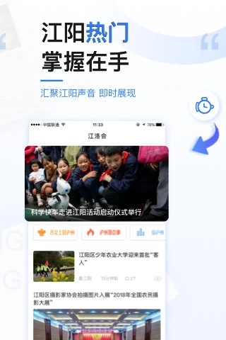极光新闻 第1张图