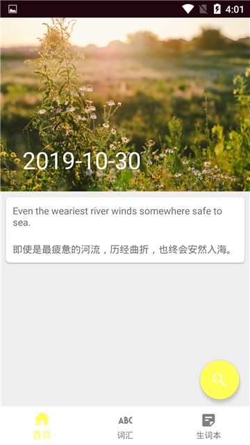 向日葵英语 第1张图