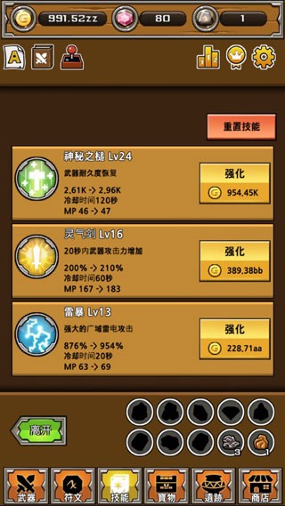 刀锋铁匠 第1张图