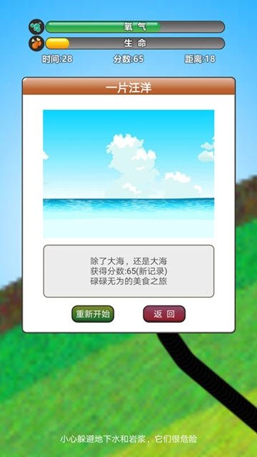 美食世界 第1张图