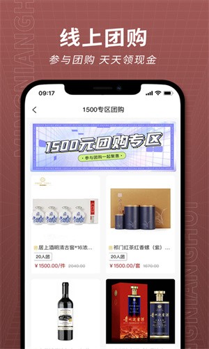 茗酿荟 第1张图