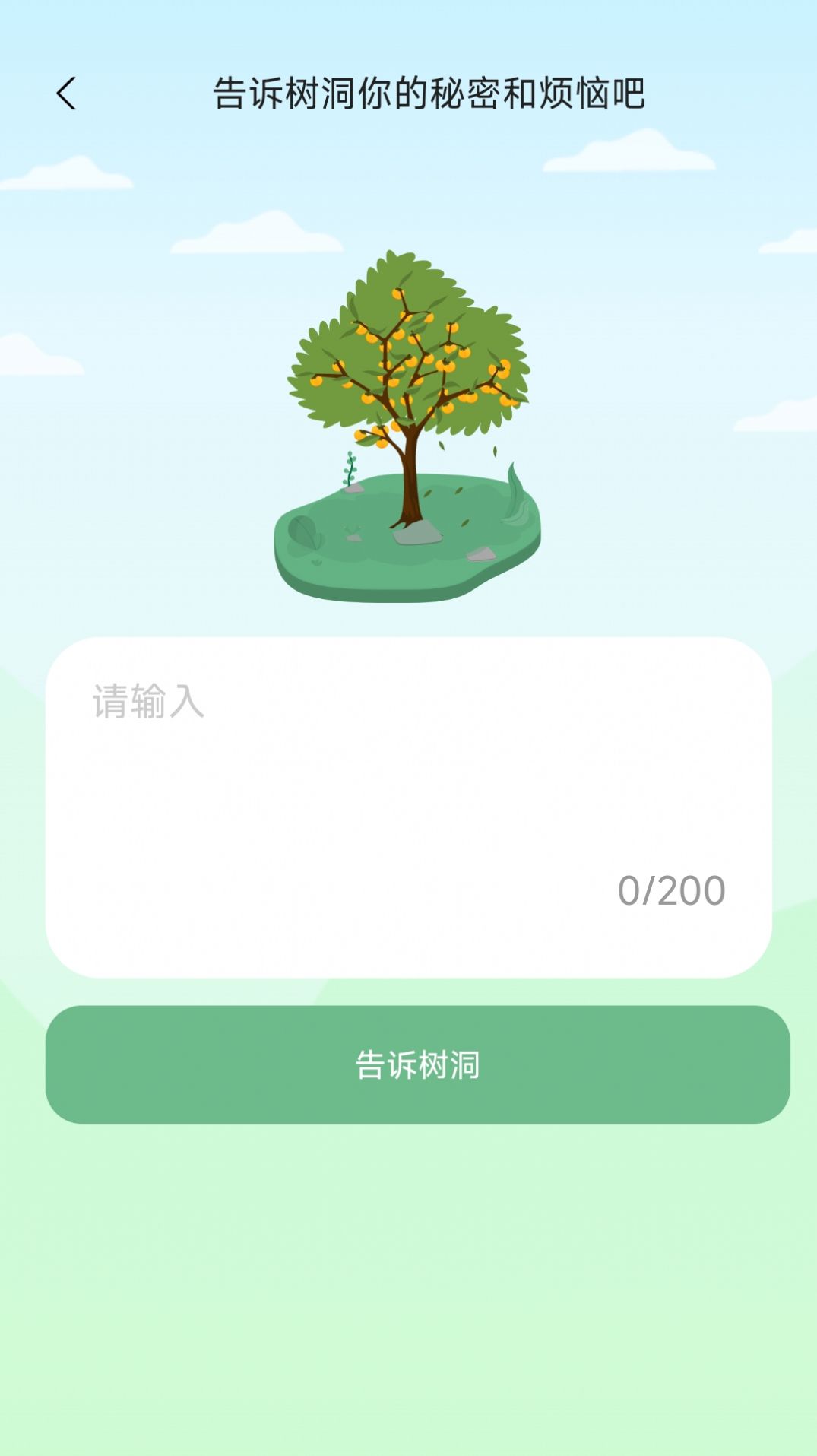 柿柿乐行 第1张图
