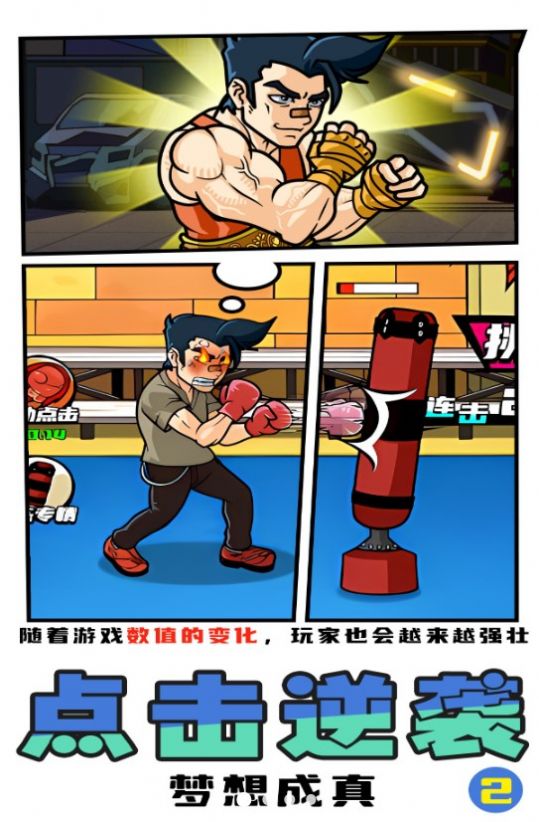 拳王俱乐部 第1张图