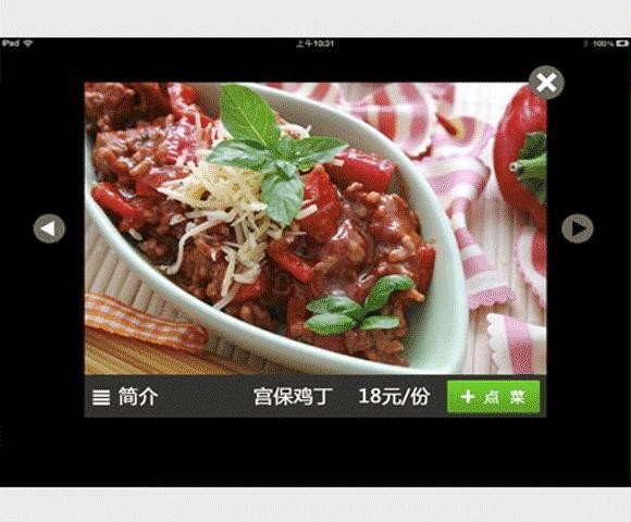 维欧电子菜谱 第1张图