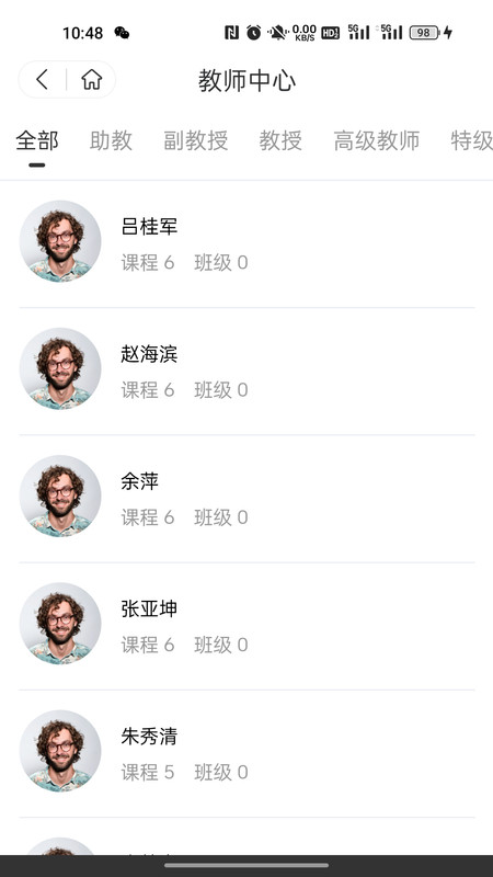 仓澜教育 第1张图