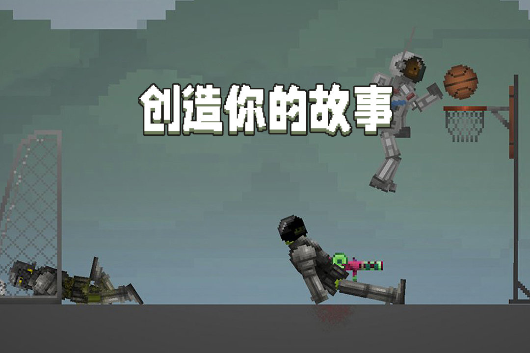 甜瓜游乐场20.1版本 第1张图