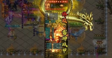 新倚天外传 第1张图