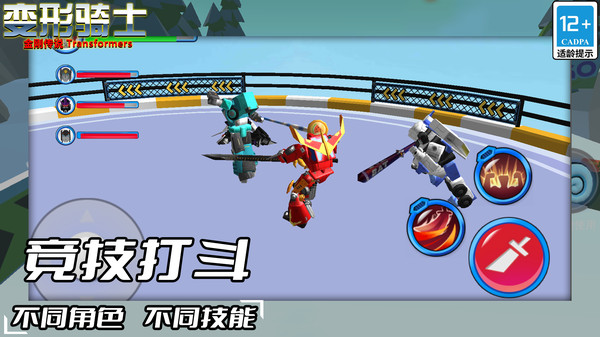 变形骑士 第1张图