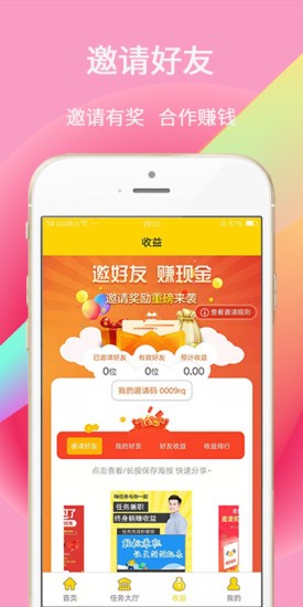 嗨任务 第1张图