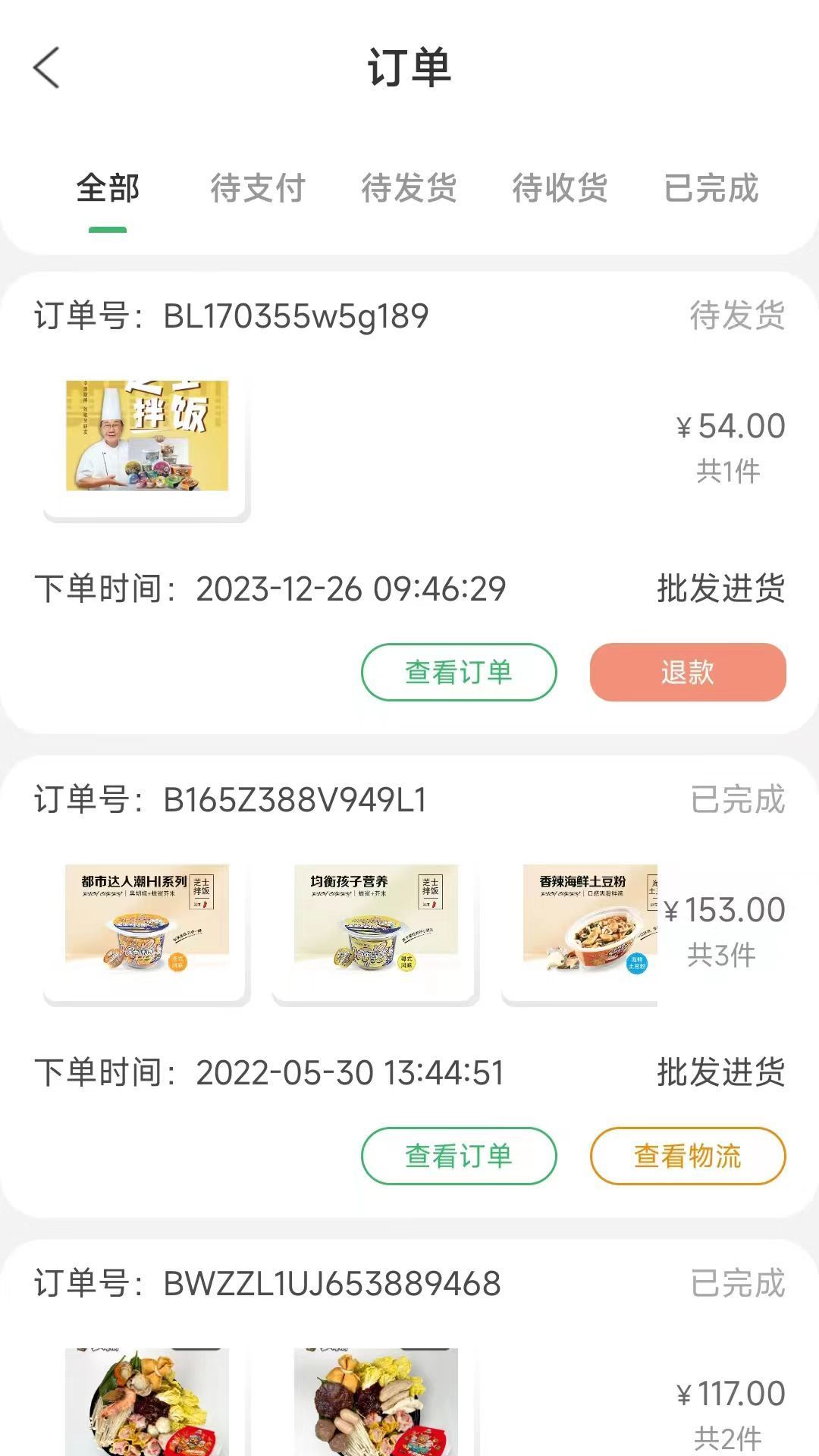 外卖达人食汇 第1张图