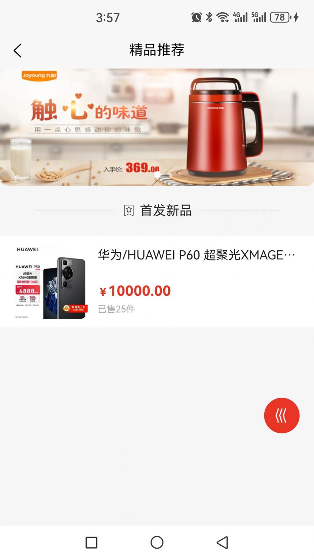 前沿好礼 第1张图
