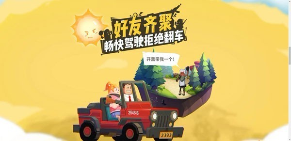香肠派对ss13赛季 第1张图