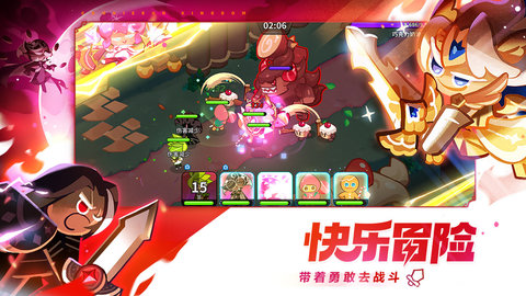 冲呀饼干人王国公测版 第1张图