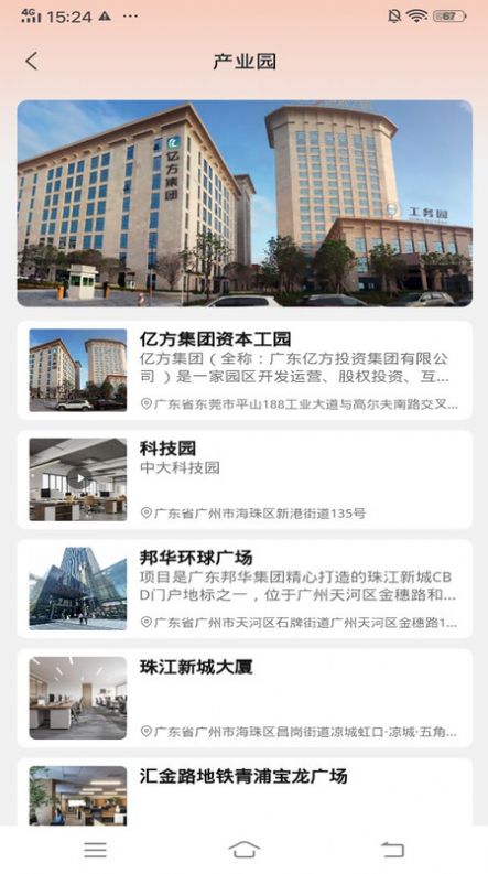 云享房东 第1张图