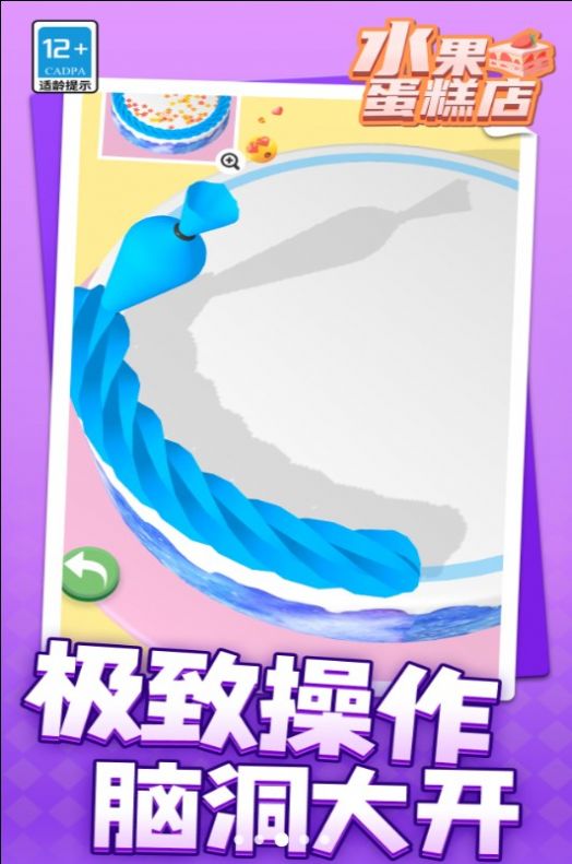 水果蛋糕店 第1张图