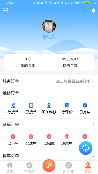 中海云智慧 第1张图