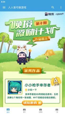 唤境助手 第1张图