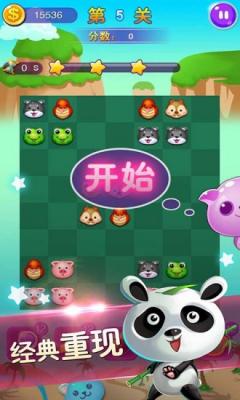 连连看经典 第1张图