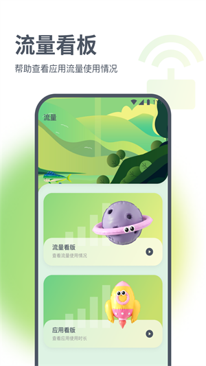 璇玑流量 第1张图