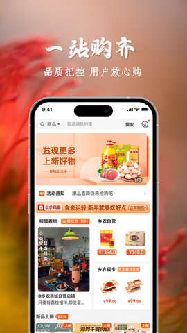 乡农商城 第1张图