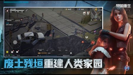 黎明重生(代号:梦蝶重生) 第1张图