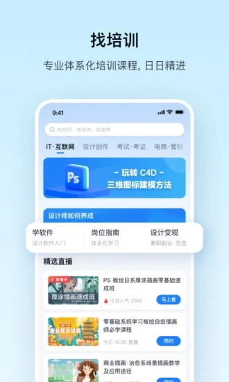 腾讯课堂学生 第1张图