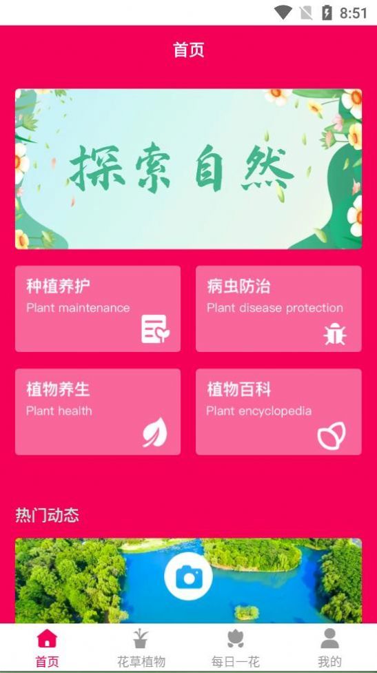 神农百草经 第1张图